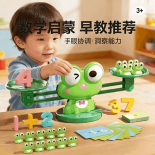 儿童青蛙天平秤玩具学霸益智数字学习思维训练小男孩宝宝新年礼物