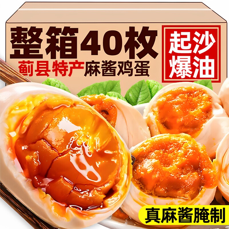 正宗天津特产蓟县洲麻酱鸡蛋耐吃货小零食品夜宵充饥男生新鲜整箱