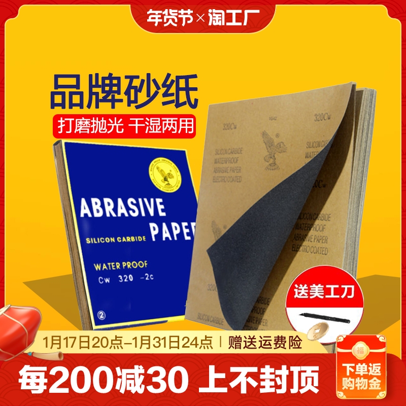 砂纸抛光超细打磨水砂纸磨砂沙纸砂布砂纸片细60-2000目墙壁翻新