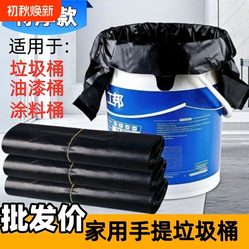 加厚黑色背心式垃圾袋