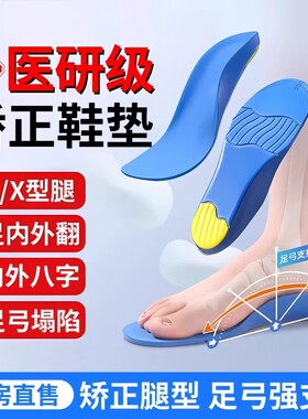 医用足弓鞋垫支撑扁平足足底筋膜炎专用脚底后跟痛骨刺疼足跟减震