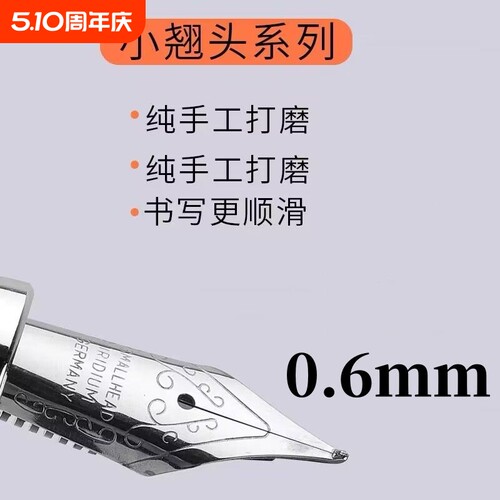 35#钢笔尖铱金笔尖弯尖0.6mm手工打磨笔尖通用可替换钢笔尖打磨小翘头适配大班钢笔用替换尖不锈钢耐用丝滑