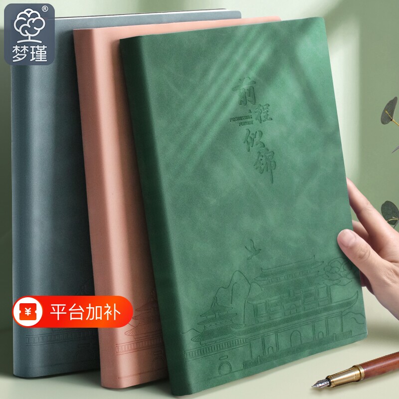 梦瑾本子笔记本商务记事本励志文字高颜值简约ins风大学生日记本a