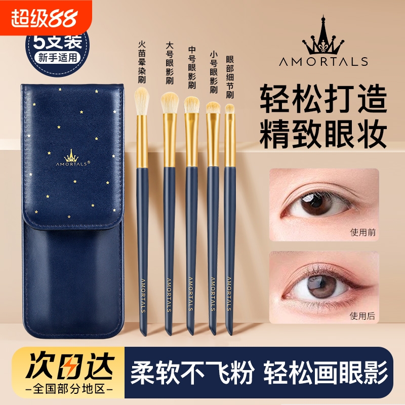 尔木萄眼影刷套装刷子化妆刷眼部细节小号初学者化妆师专用便携