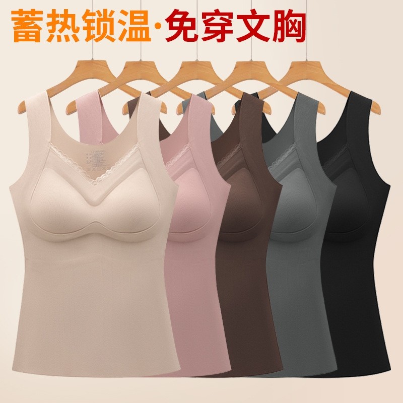 恒温保暖内衣带胸垫免穿文胸无痕塑身收腹阳离子磨毛保暖背心加厚