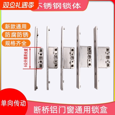 断桥铝门窗锁盒加厚不锈钢锁体