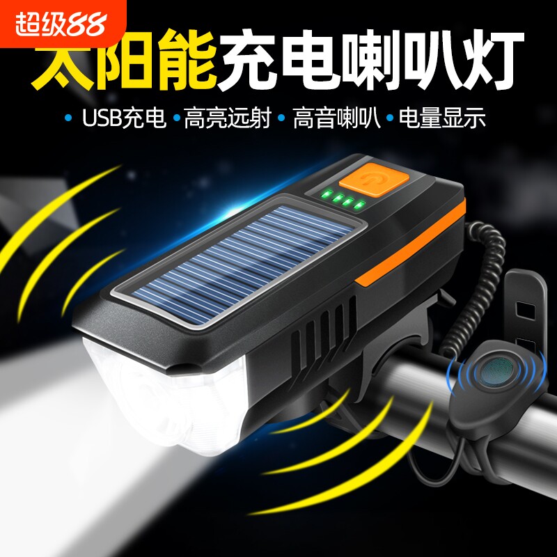 自行车灯前灯夜骑强光太阳能山地车手电超亮单车尾灯骑行装备大全