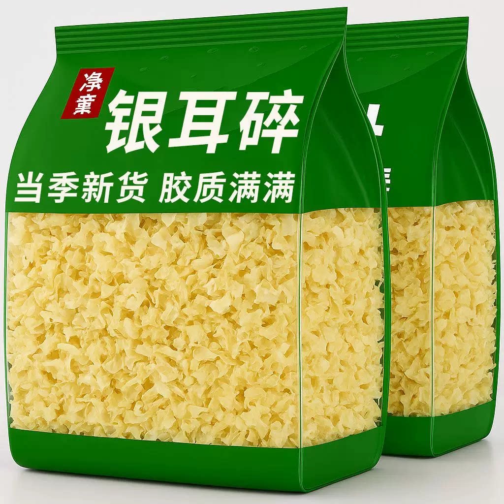 古田银耳碎片干货当季新货特产级糯耳白木耳优质出胶商用批发软糯图片