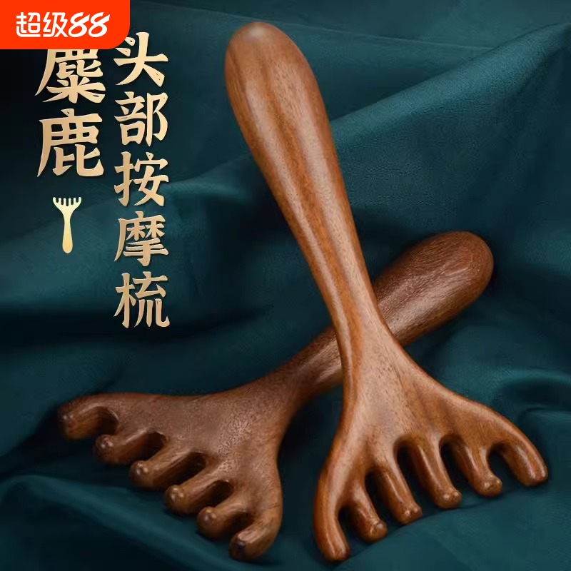 头部按摩爪檀木鹿角梳头皮经络梳