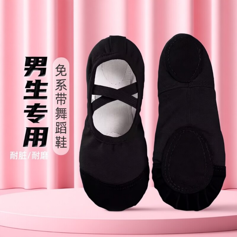软底男童舞蹈鞋黑色形体鞋儿童猫爪鞋中国舞练功鞋男孩跳舞芭蕾舞