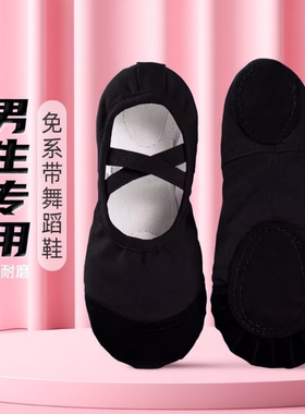 软底男童舞蹈鞋黑色形体鞋儿童猫爪鞋中国舞练功鞋男孩跳舞芭蕾舞