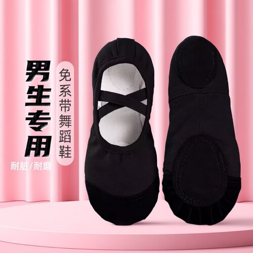 【老师推荐】黑舞蹈鞋男生专用