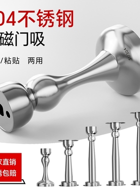 门吸免打孔新款304不锈钢强磁吸门阻器卫生间防撞门碰门挡器地吸