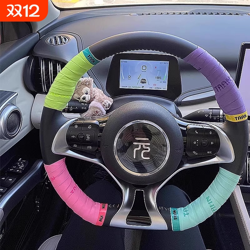 方向盘吸汗带缠绕带绑带保护套内饰汽车缠带手胶防滑硅胶紫色红色