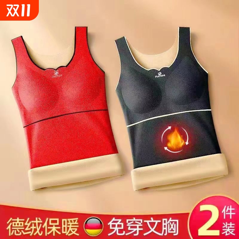 秋冬2.0德绒保暖内衣无痕修身背心磨毛带胸垫女士发热文胸贴身