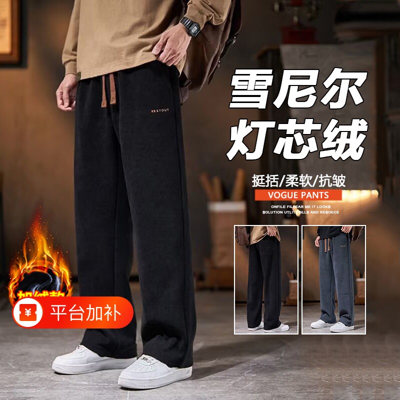 加绒休闲裤男士秋冬季直筒大码宽松长裤工装运动加厚灯芯绒卫裤男