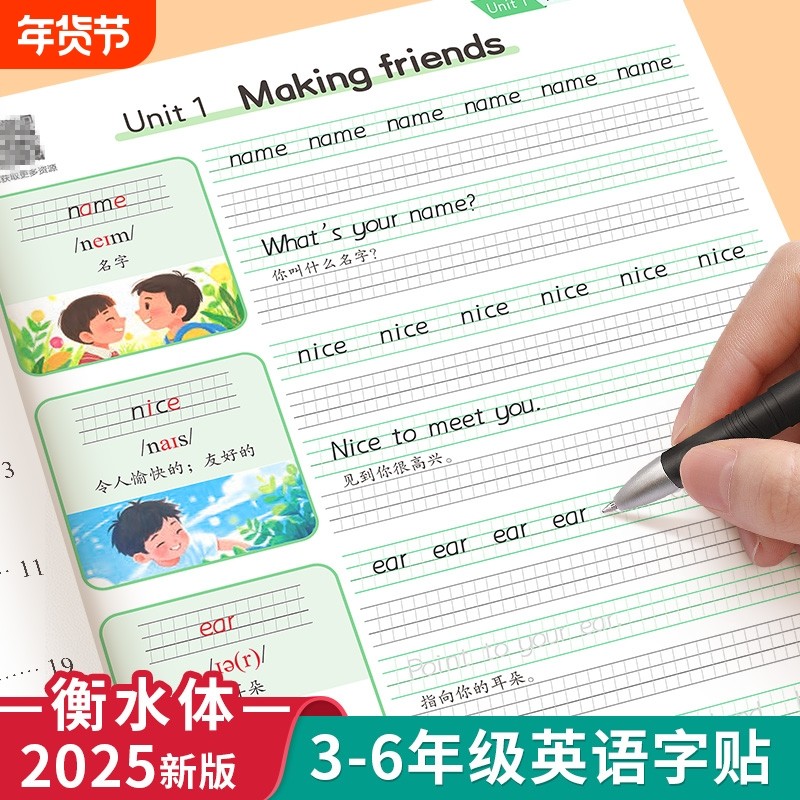 2025新版三年级衡水体英语字帖上册下册人教版同步练字帖小学生26个英文字母书写单词钢笔六年级每日一练描红贴专用作文训练练习,书籍/杂志/报纸,练字本/练字板,淘宝优惠券,粉丝福利购,淘宝优惠卷