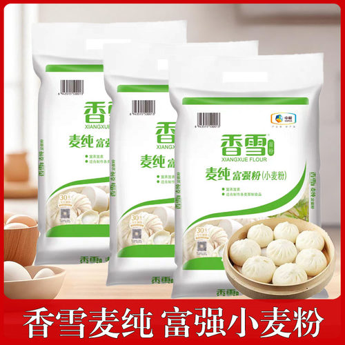 香雪麦纯富强粉中筋面粉5kg包子馒头饺子小麦粉家用美味高筋集团