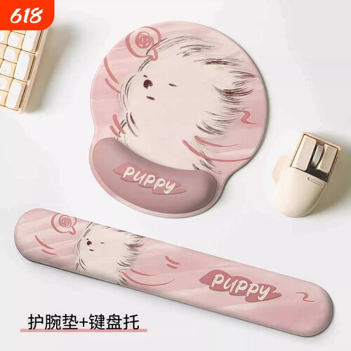 吹风狗狗卡通鼠标垫护腕
