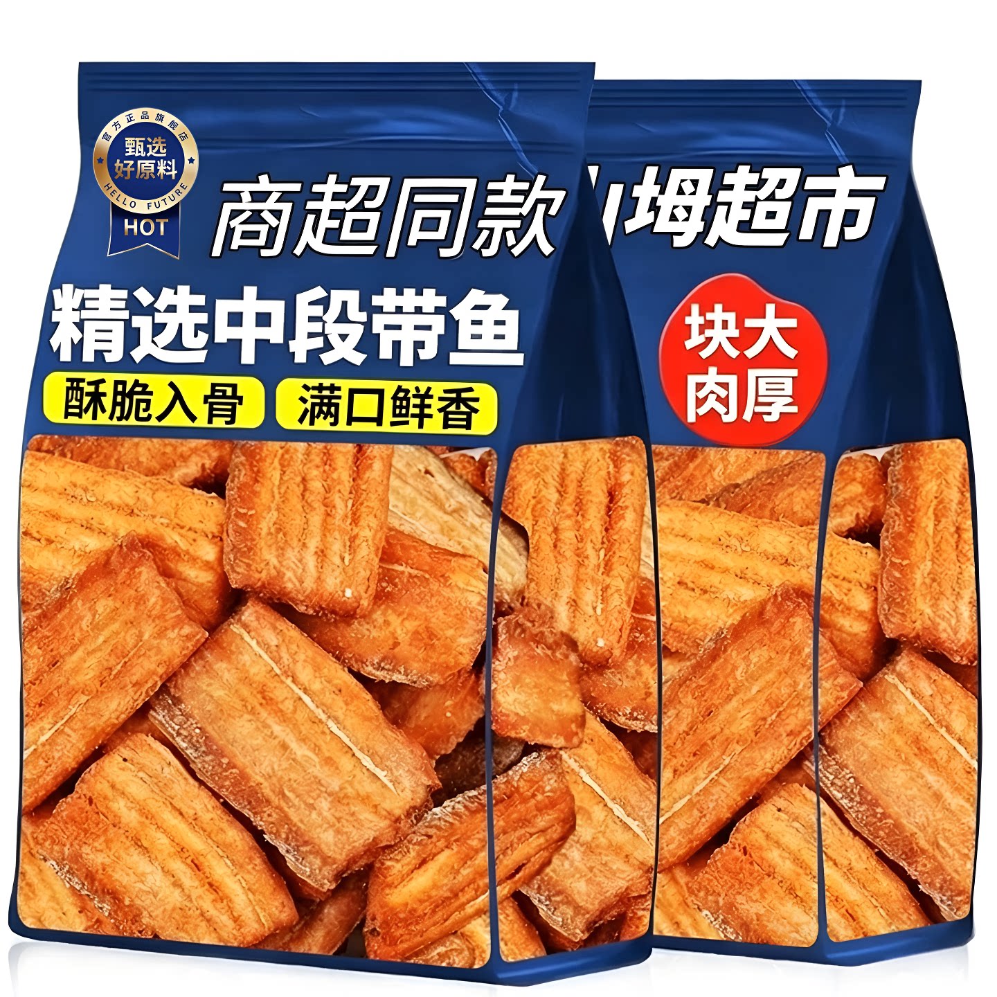 同款带鱼酥即食零食小吃小食品小鱼干大礼包鱼皮香酥鱼骨深海中段图片