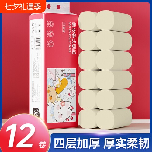 12卷无芯小卷筒纸卫生纸巾面巾纸餐巾纸厕纸整箱批家用宿舍实惠装