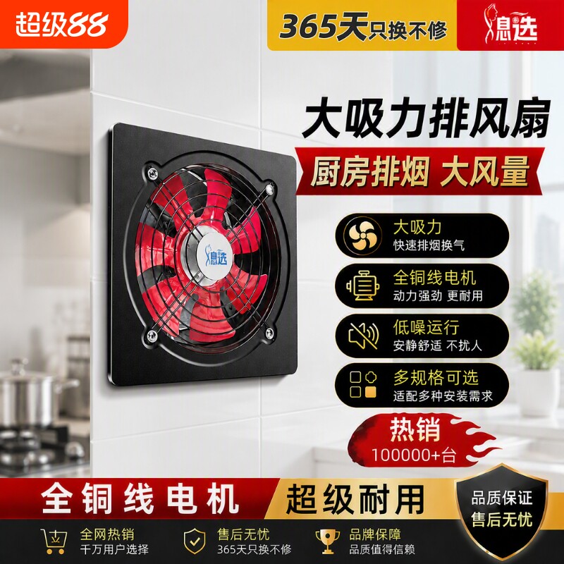 排气扇排风扇换气扇厨房家用抽油烟机抽风机强力排风机大吸力排烟