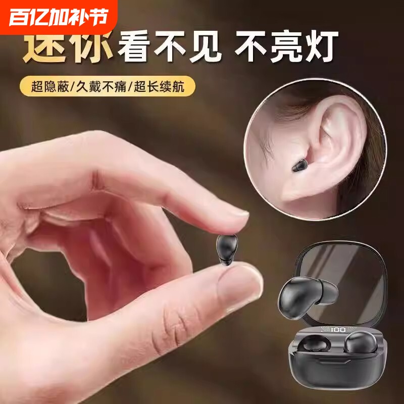 柏林之音超小型蓝牙耳机无线入耳式迷你不闪灯睡眠专用防掉高音质
