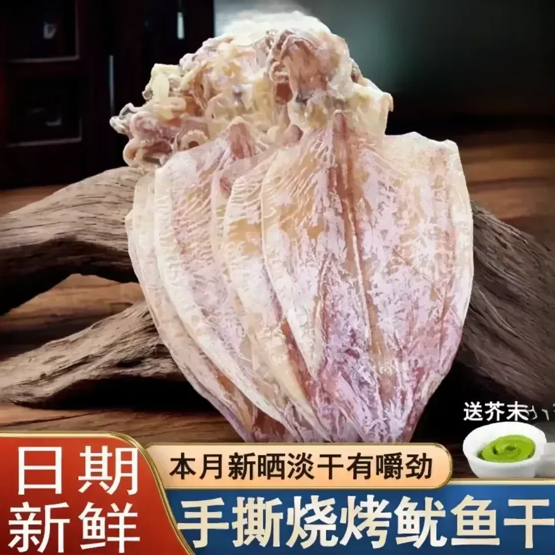 正宗烧烤鱿鱼干烧烤干鱿鱼5A海鲜干货KTV酒吧手撕小吃鱿鱼片湛江,水产肉类/新鲜蔬果/熟食,鱿鱼干,淘宝优惠券,粉丝福利购,淘宝优惠卷