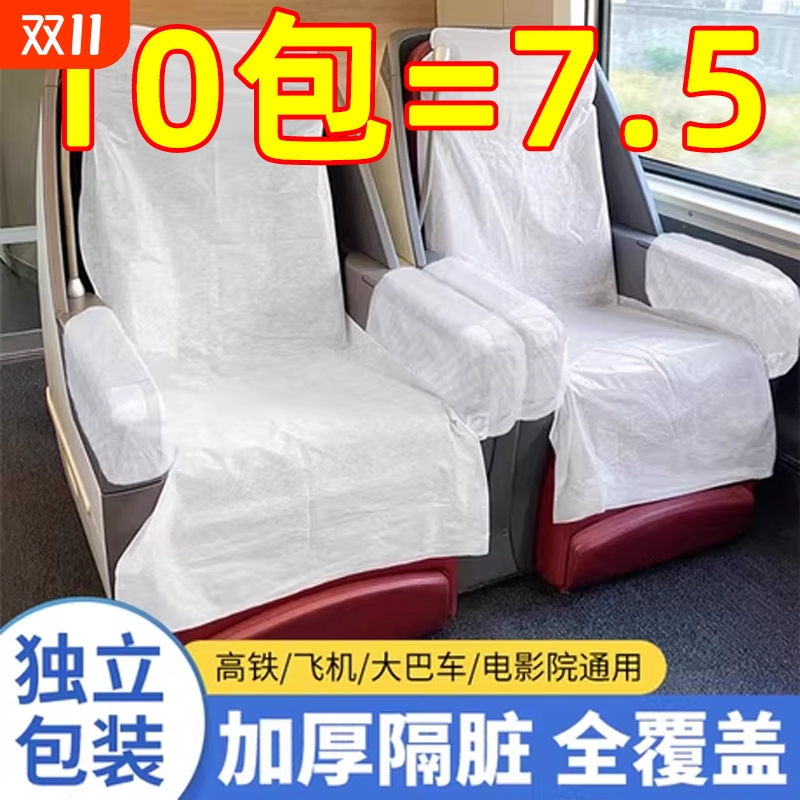 旗舰款座椅套2袋|超1000次加购
