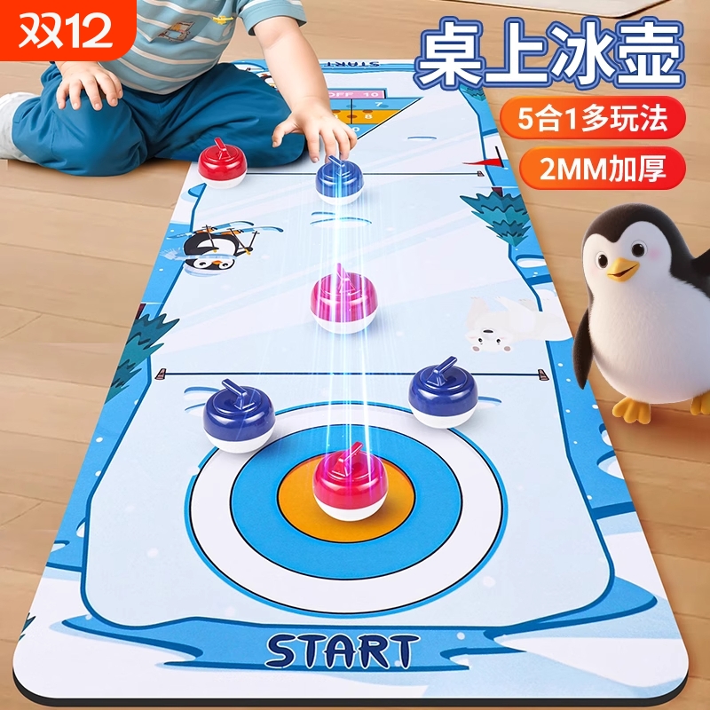 益智玩具桌上冰球|超2000次加购