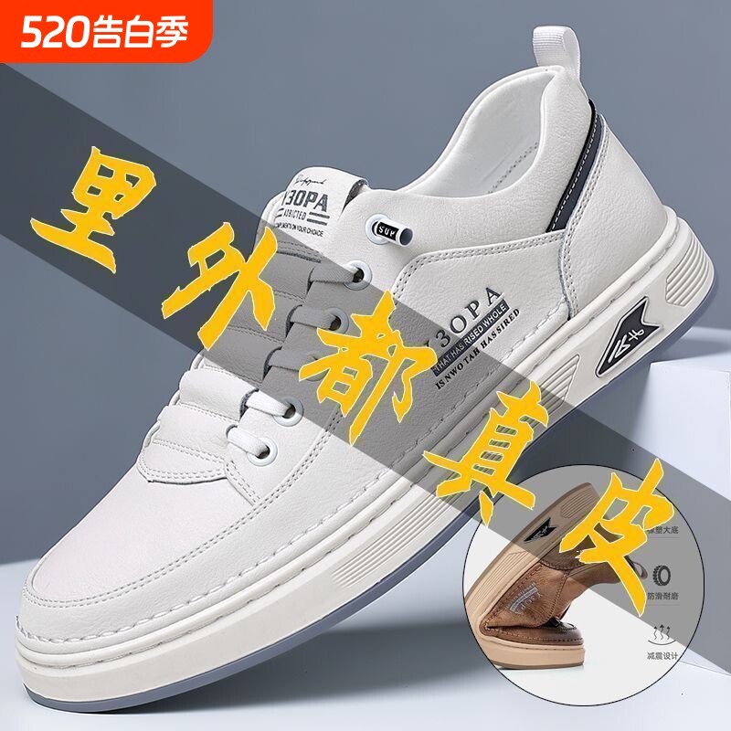 2025新款男士真牛皮透气休闲皮鞋软底一脚蹬小白鞋真皮白色运动鞋