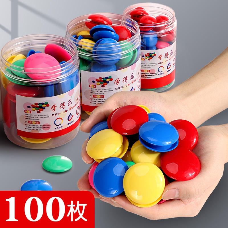 圆形磁吸贴磁粒强力吸铁石磁贴黑板贴小磁扣强磁白板磁铁彩色吸磁力扣磁钉白班贴教学具会议教学用具开学事项