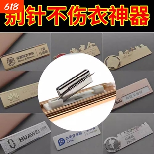 升级工牌胸牌磁吸转换器隐藏佩戴胸针转换不歪斜神器磁铁别针