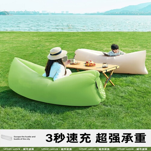 【热销爆款】充气沙发户外露营