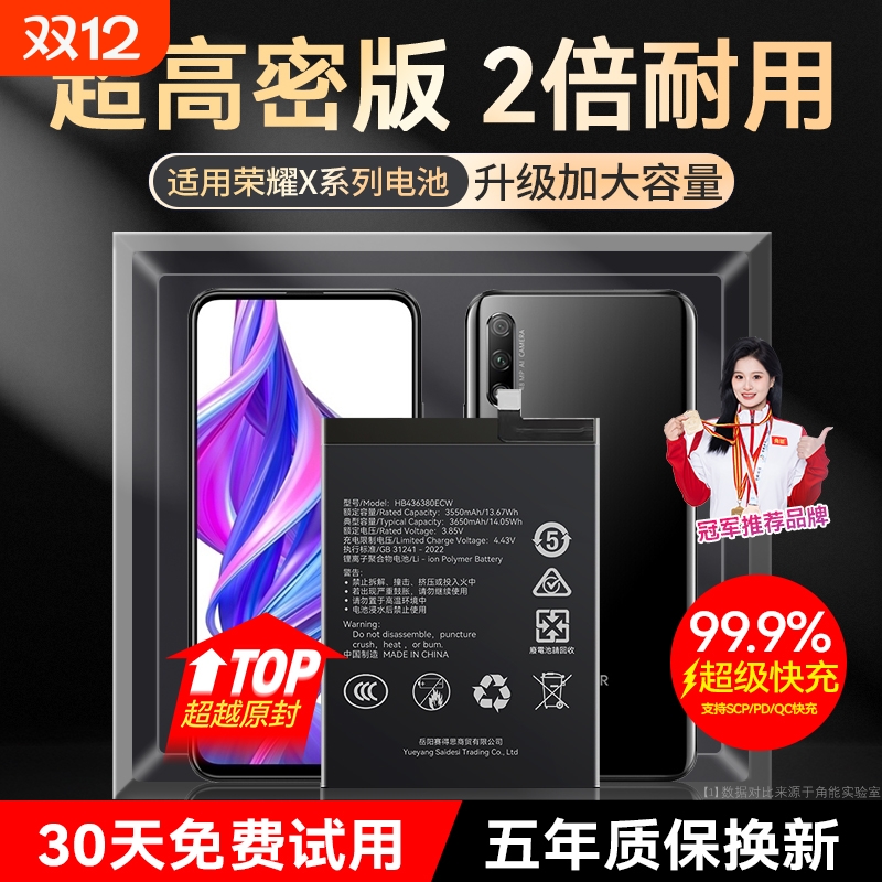 【官方推荐】适用荣耀全系列电池