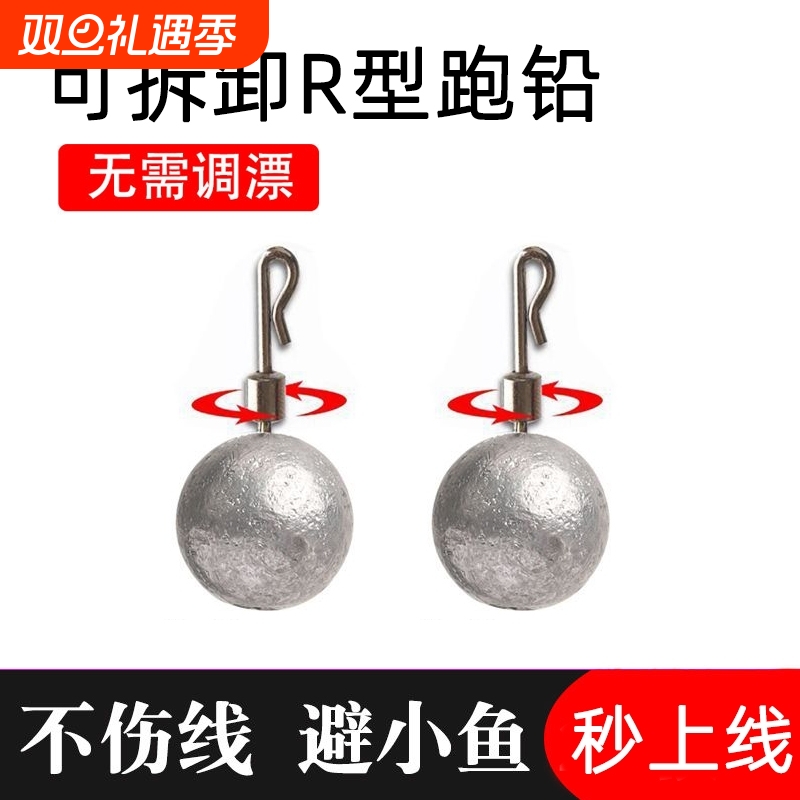 新款咳嗽铅坠大跑铅坠防走水可拆卸跑铅快速换铅滑动铅防挂底铅坠