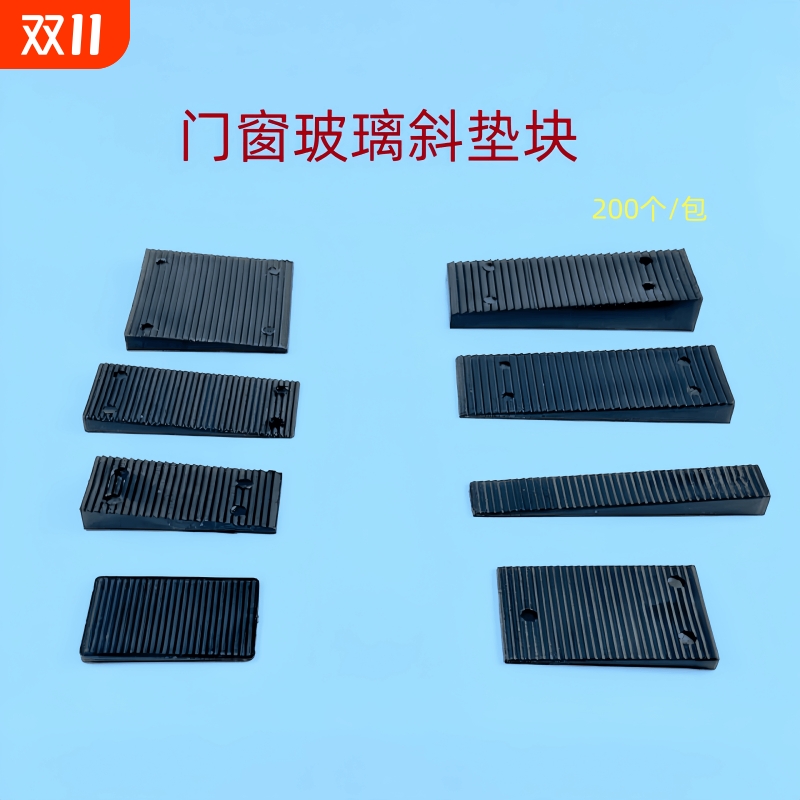 斜三角垫块门窗安装塑料塑料楔子垫门窗外框固定玻璃斜垫片楔形
