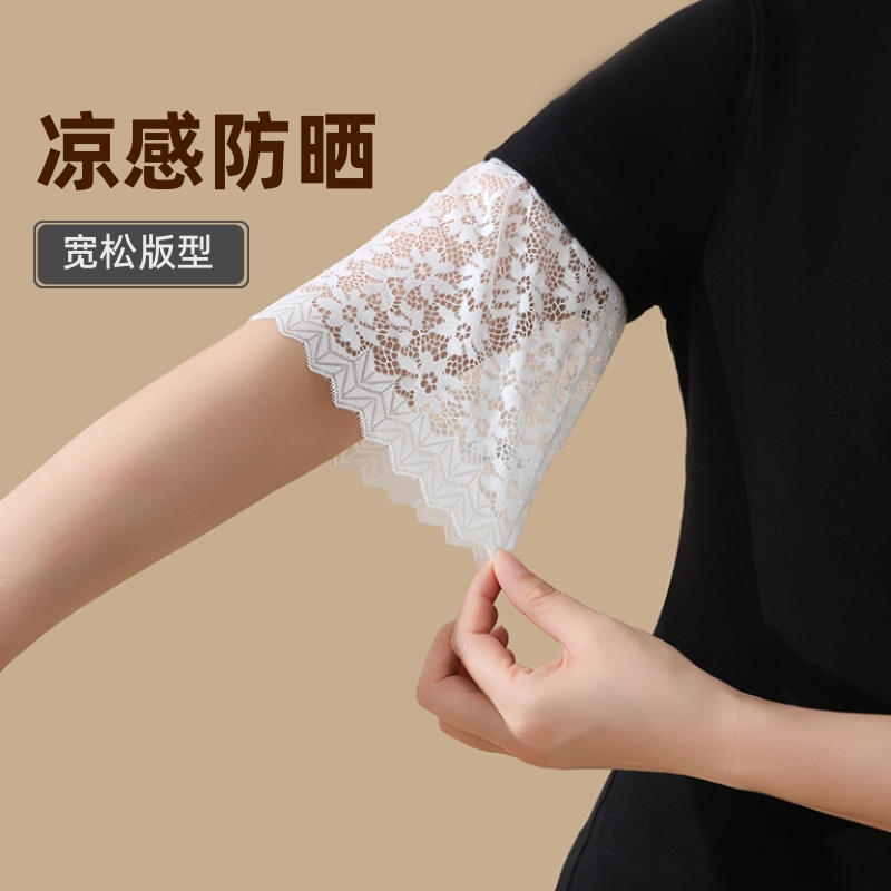 蕾丝防晒袖套遮手臂遮拜拜肉护袖宽松短款装饰袖子遮疤黑色袖口