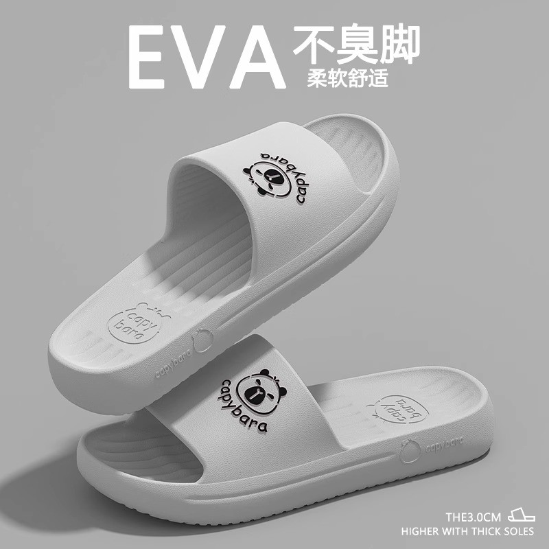 踩屎感凉拖鞋男2025新款室内家居家用外穿浴室洗澡防滑eva女夏