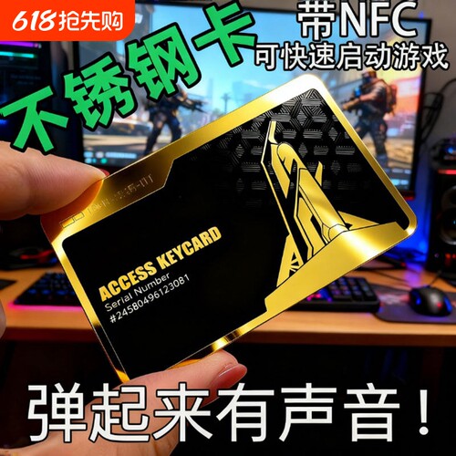 【黑金卡】三角洲行动周边金属卡