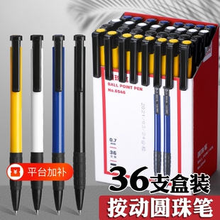 新款彩色圆珠笔按压式蓝色红色油笔小学生专用老式办公原子笔油笔中油笔按动油性黑色圆珠笔芯中性笔批发