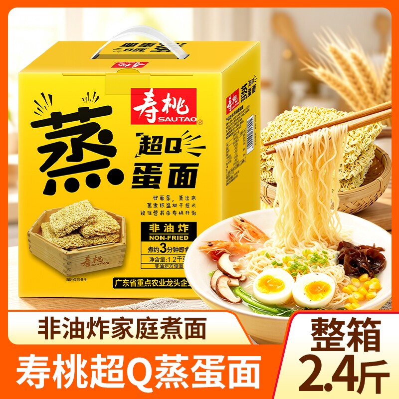 寿桃牌超Q蒸蛋面非油炸方便面面饼鸡蛋面早餐汤面炒面面条火锅面图片