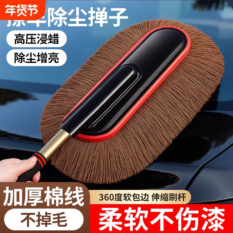 汽车除尘掸子蜡拖扫灰尘刷车蜡刷加厚棉线软毛可伸缩车掸擦车专用,汽车用品/电子/清洗/改装,车掸/蜡拖,淘宝优惠券,粉丝福利购,淘宝优惠卷