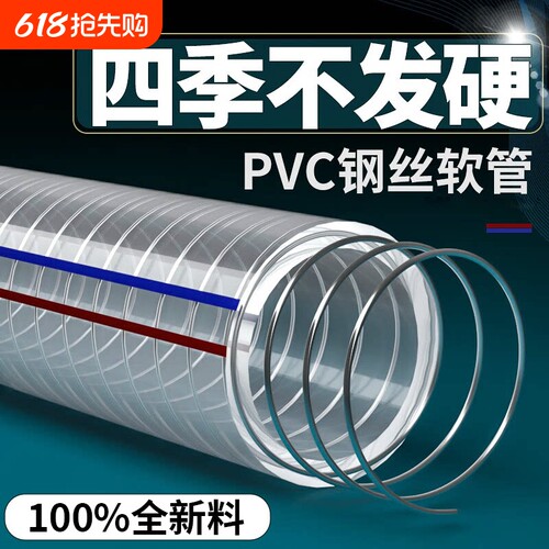 pvc钢丝软管塑料管子透明水管