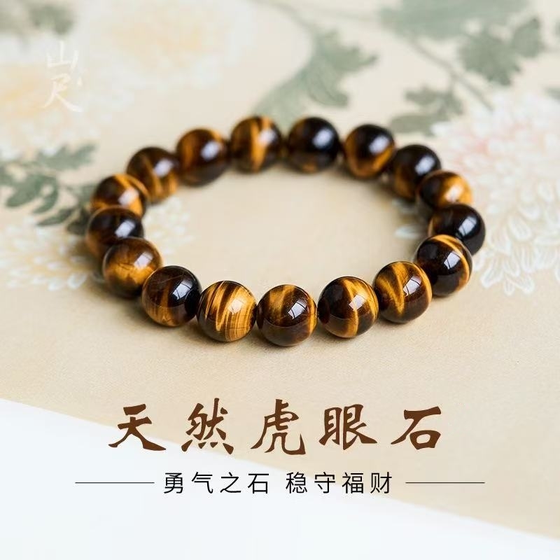 天然虎眼石男女款手串招财收藏级