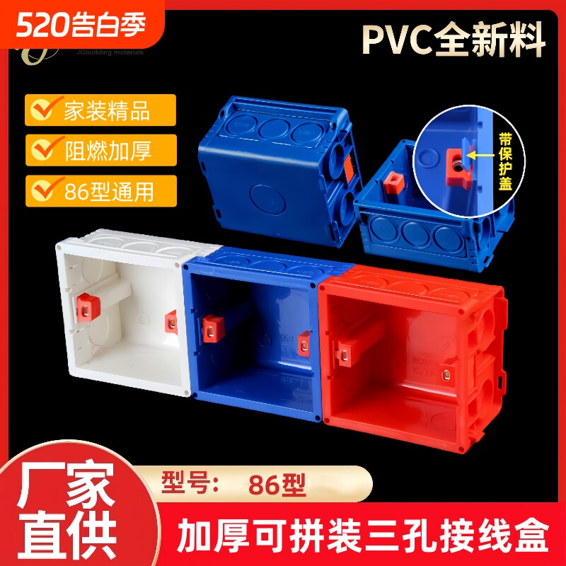PVC暗盒接线盒电工拼装底盒86型家装插座开关盒子暗装线管卡扣