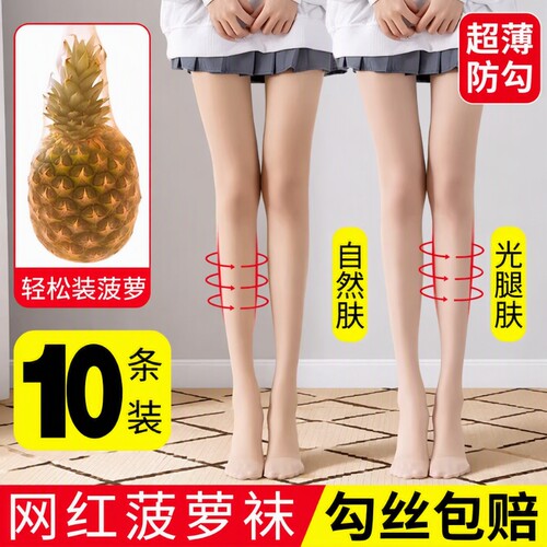 薄款黑色防勾丝连裤袜|千人回购