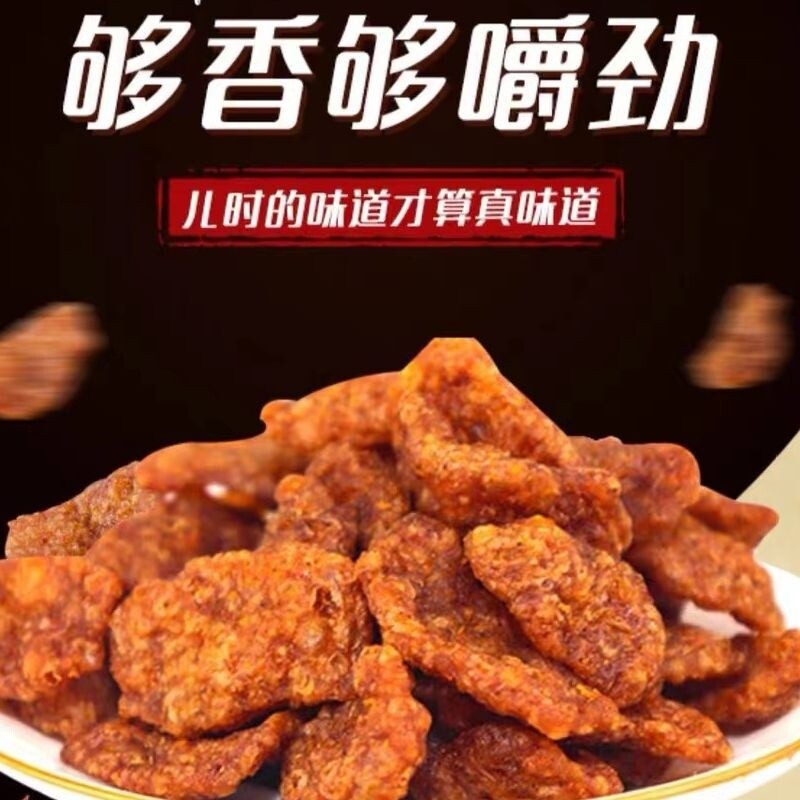 香菇肥牛辣条8090童年怀旧素肉素牛肉解馋零休闲经典小吃记忆香辣