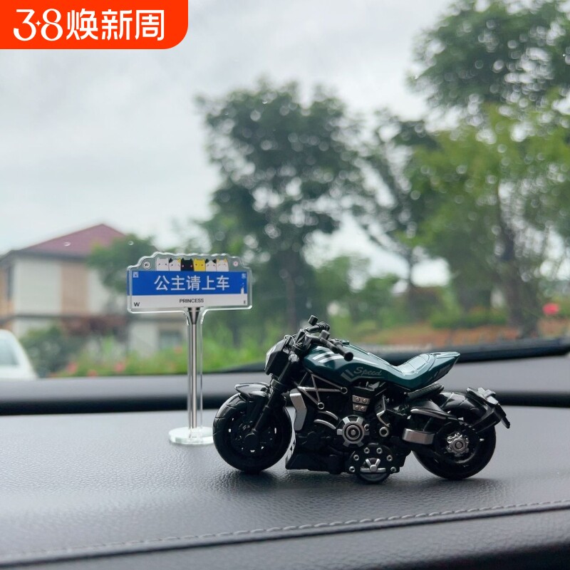 车载机车摆件个性路牌网红男女汽车饰品车内中控台桌面创意装饰品