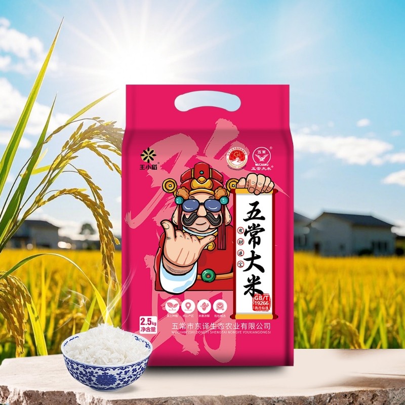 王小稻五常大米2.5kg袋装新米